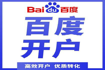 某企业sem竞价托管代运营的转型之路